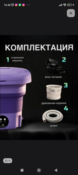 Мини стиральная машинка