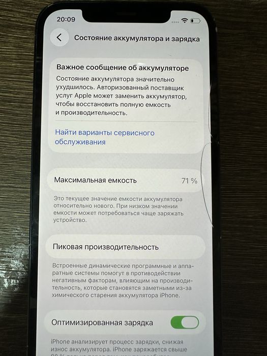 Продам айфон 12, 128Гб