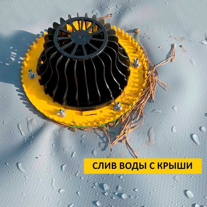 Кровельная воронка для плоской кровли | слив для крыши | водосточная
