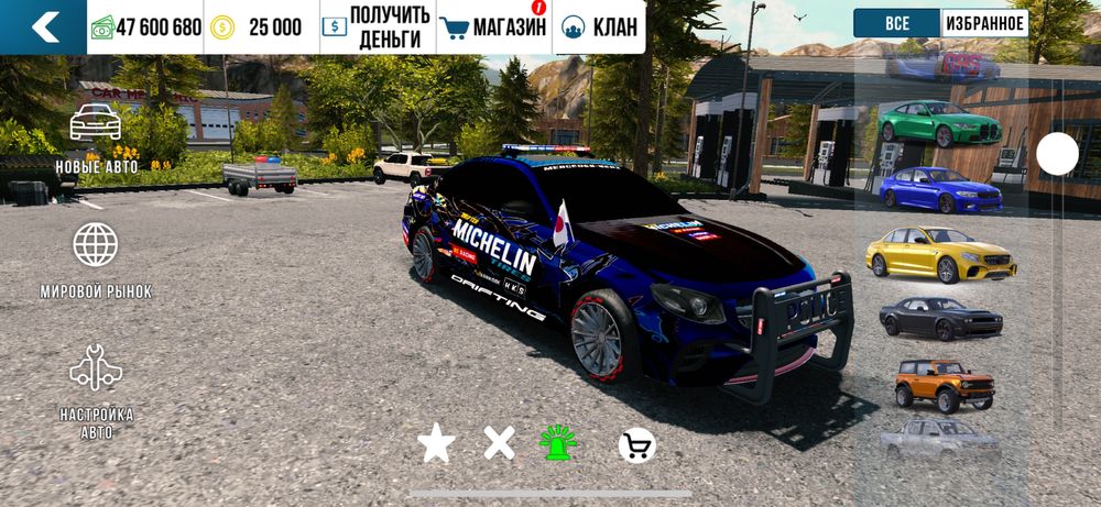 Аккаунт Кар паркинг