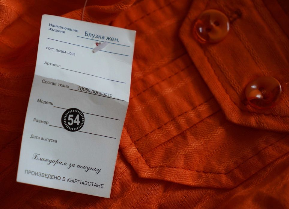 Блузка женская. Color orange