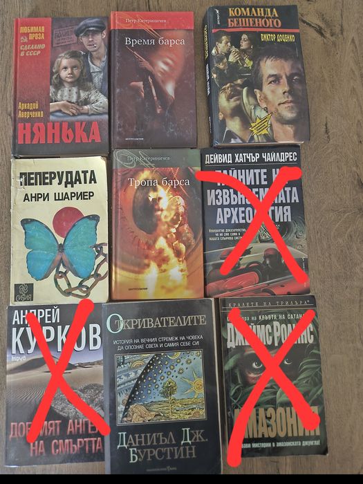 Продавам   Книги