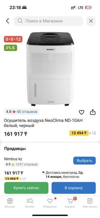 Осушитель воздуха