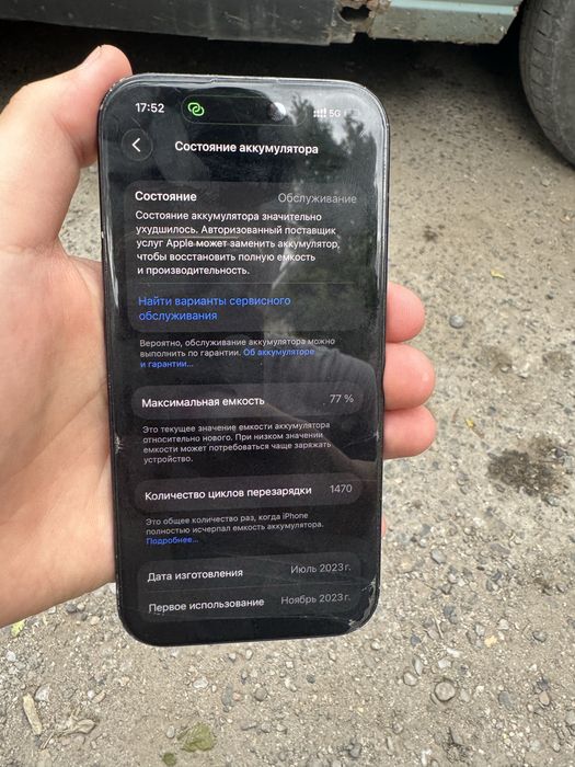 Продам Iphone 15