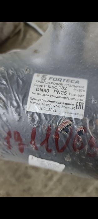 Кран шаровый ,баламаксы