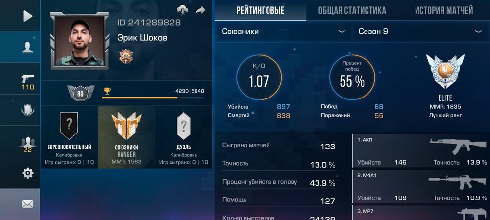 Аккаунт Standoff 2