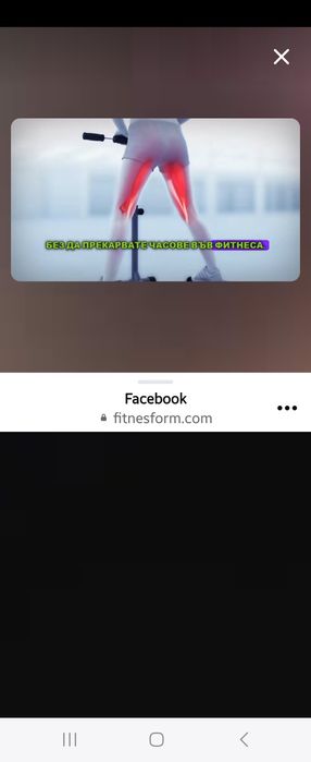 Фитнес уред , като нов