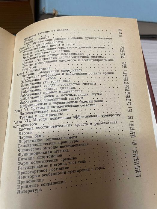 Продам медицинские книги