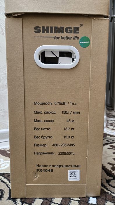 Насос поверхностный PX404E