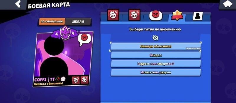 Аккаунт в бравл старс