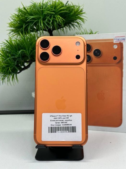 IPhone 17 Pro Max 512 gb