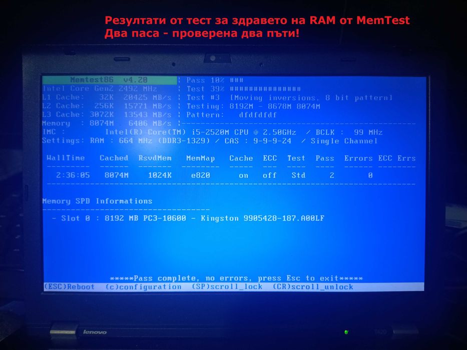 Лаптоп Lenovo Thinkpad T420 (Core i5, 8GB DDR3, SSD+HDD)