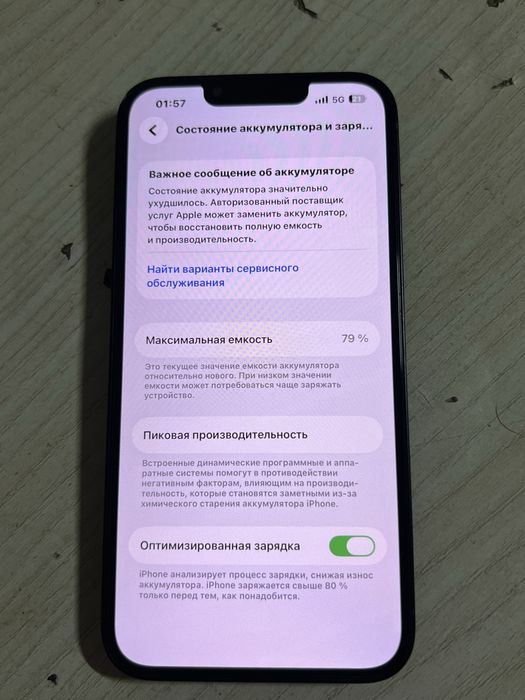 Айфон 14, 128 гб