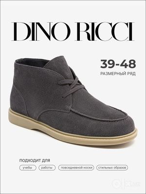 Новые Ботинки мужские Dino Ricci замшевые (дезерты, лоферы утепленные)