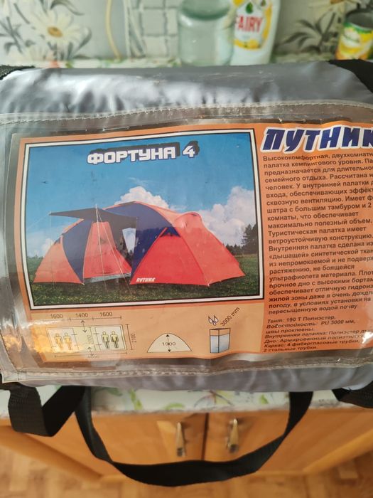 Продам палатку Путник