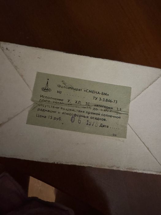 фотоаппарт «смена»