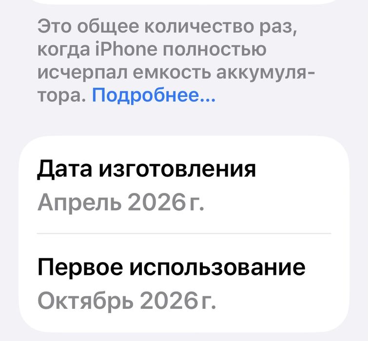 Айфон 15 сатылады