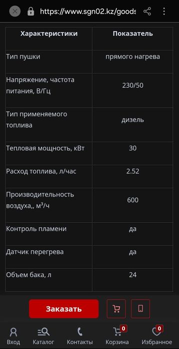 Тепловая дизельная пушка