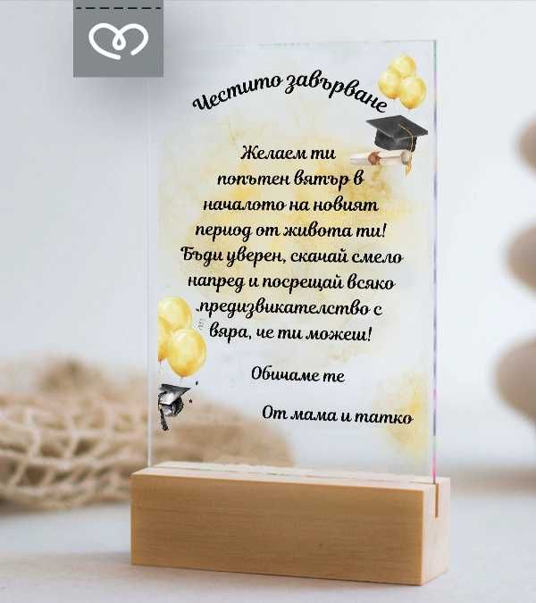 Картичка за бал, завършване подарък за абитуриент, прозрачна с текст и име