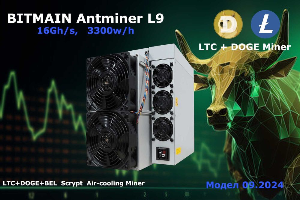 Bitmain Antminer L9 16Gh/3300w - LTC, DOGE Miner. Лайткойн, Доджкойн