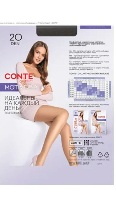 Колготки Conte motive