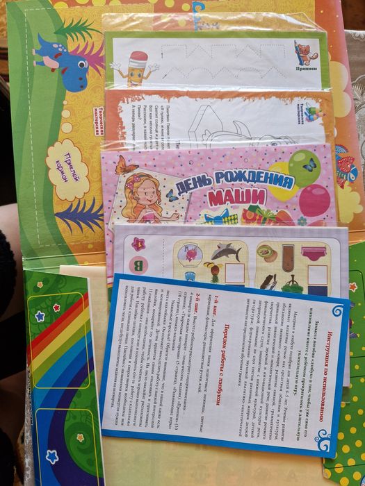 ЛЭПБУК для малышей