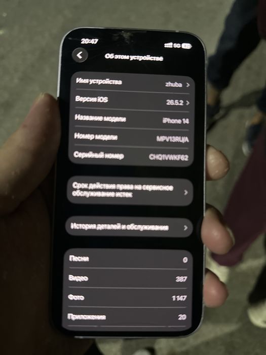 Айфон 14 срочноо