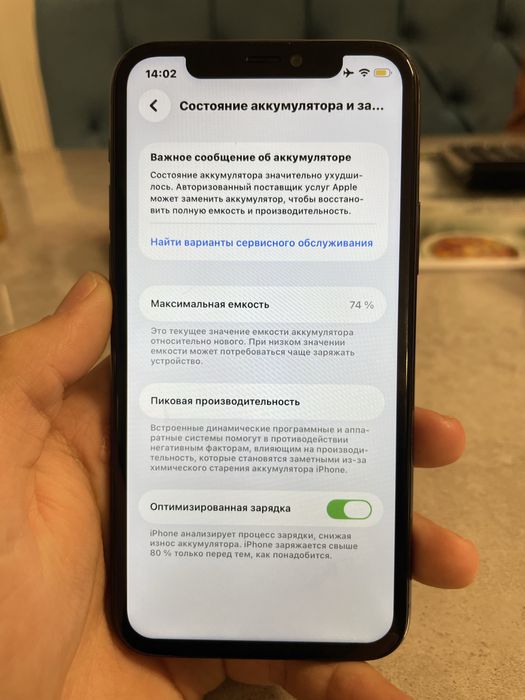 Iphone 11 pro обмен