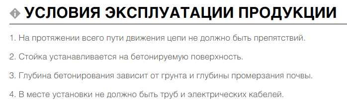 Шлагбаум цепной для парковок