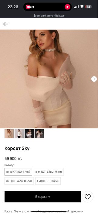 Корсет от ателье Embark