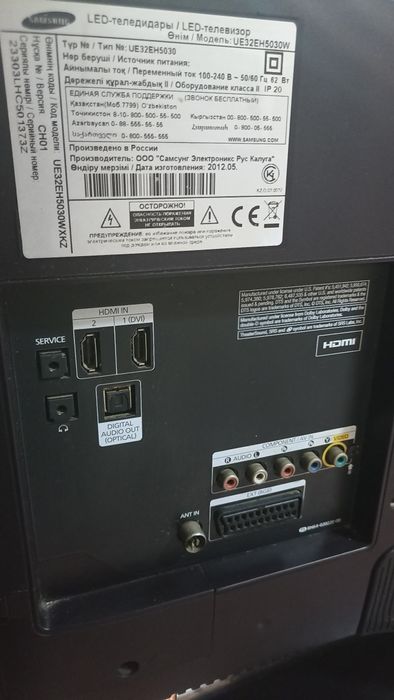 Samsung ue32eh5030w. 81см. FullHD