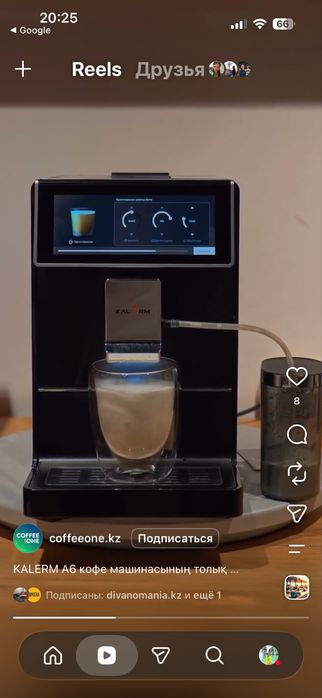 Кофемашина KALERM A6