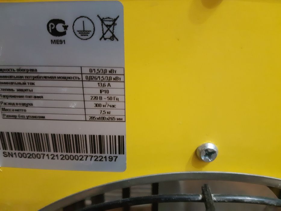 Пушка калорифер обогреватель