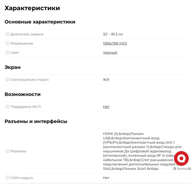 LED Телевизор Samsung UE32H4000AK