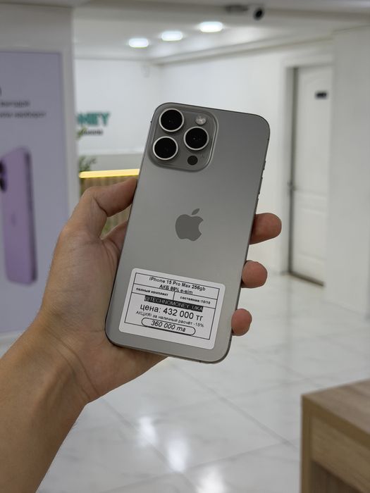 iPhone 15 Pro Max 256gb | Рассрочка | Гарантия