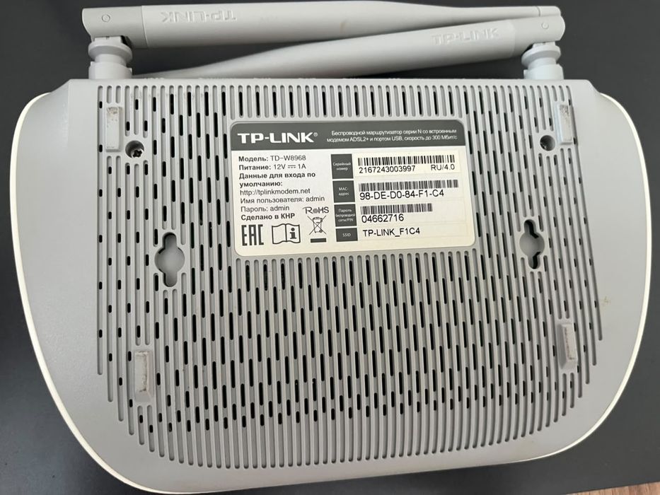 Wi-Fi роутер TP-LINK