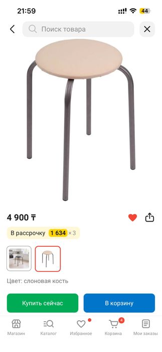 продам табуретки