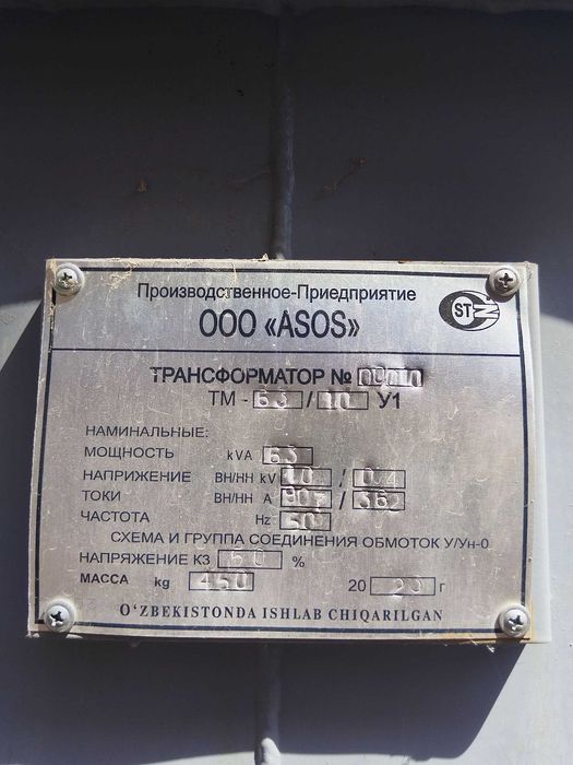 Трансформатор на 10000в