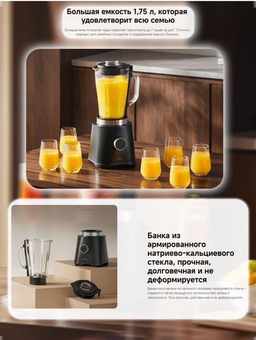 Блендер Xiaomi  , 600 Вт, 1.7л, 5 скоростей.