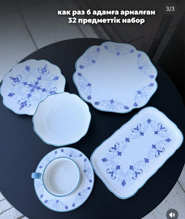 Сервиз на 6 персон