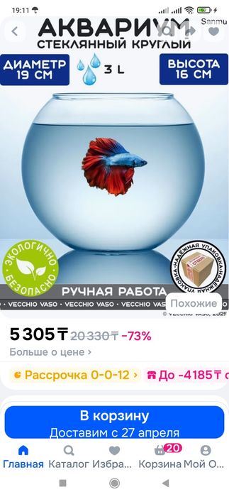 Продам два аквариума.