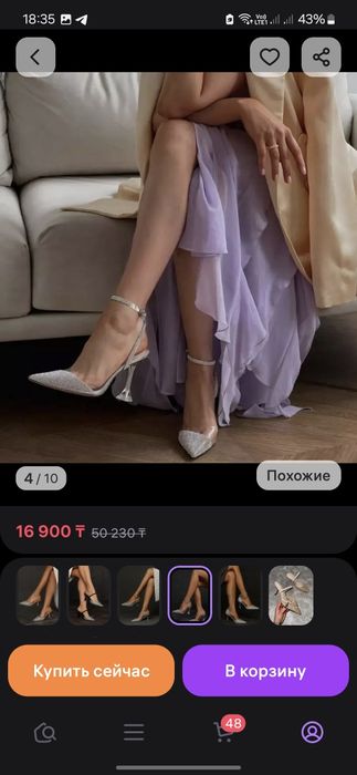 Туфли на каблуке