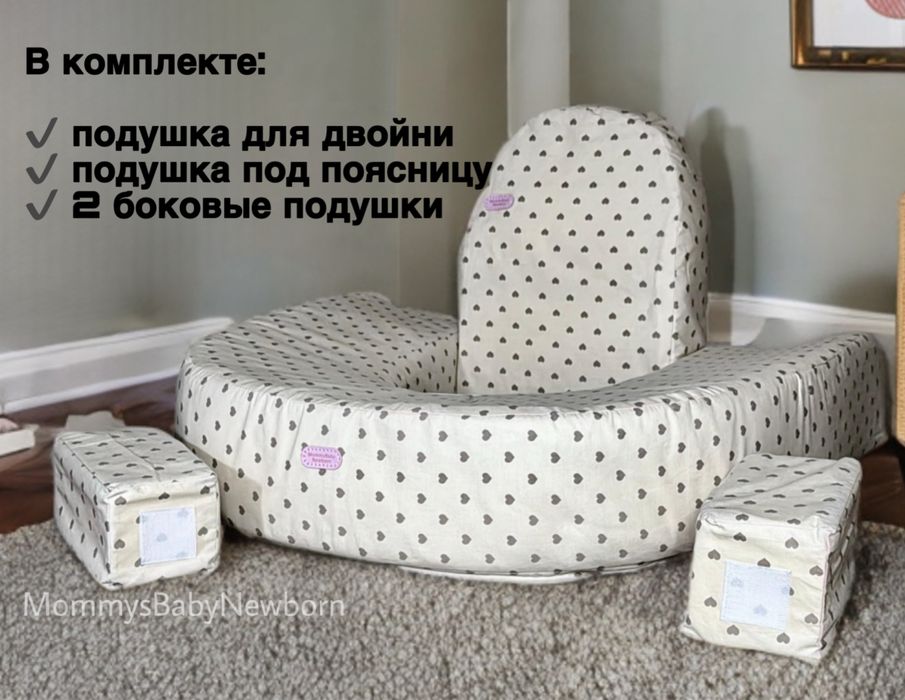 Подушка для кормления ДВОЙНИ