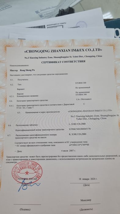 Продам мотоцикл рейсер шторм
