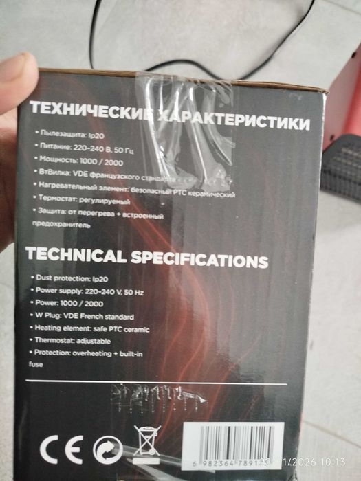 Ток билан ишлайдиган ПЕЧКА, венттиляторли