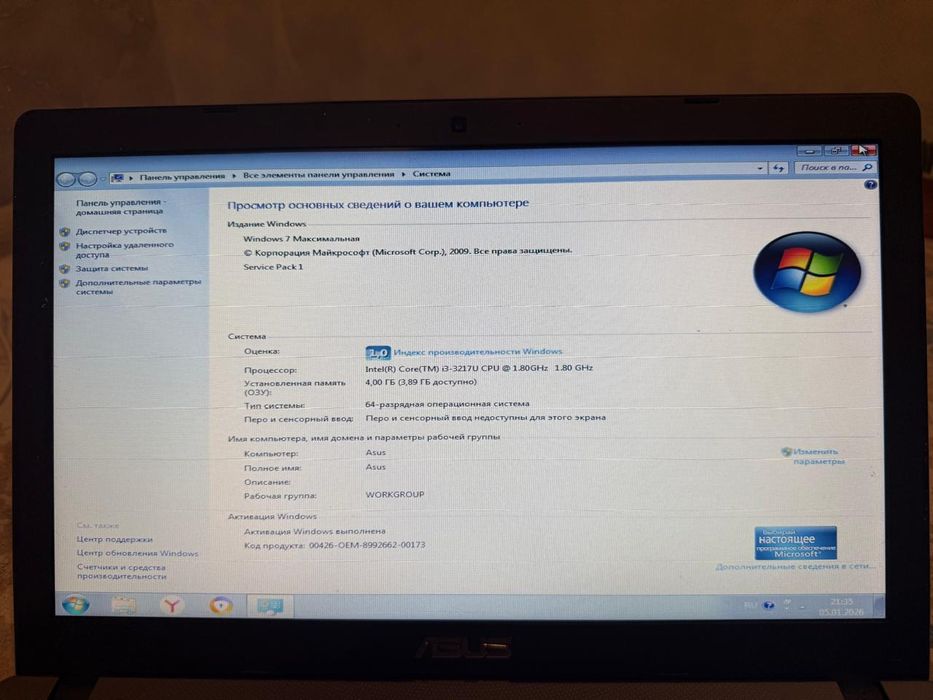 Ноутбук    продам