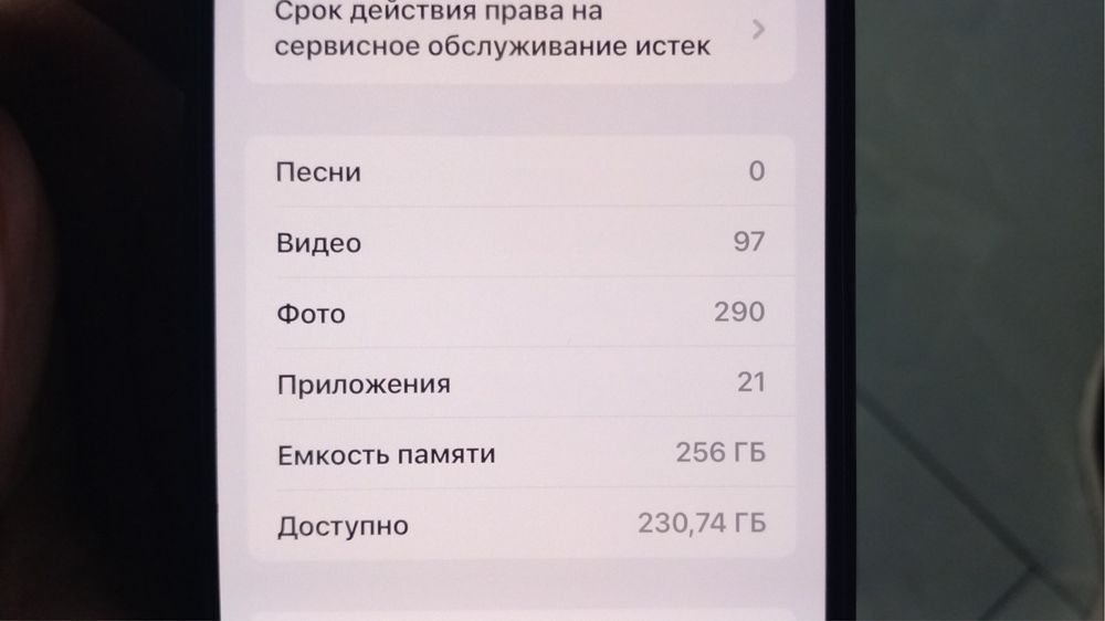 Iphone 11 pro max 256