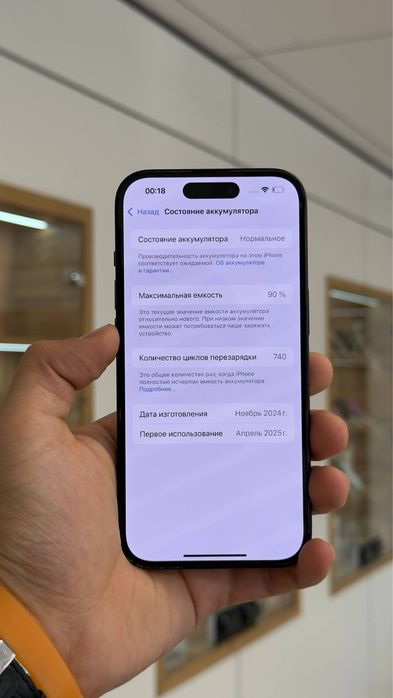 iPhone 15 | 256 GB