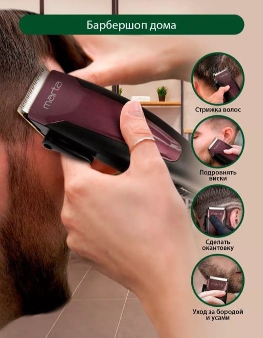 машинка для стрижки, супер цена.