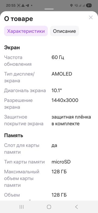 Продам планшет А 21 про новый